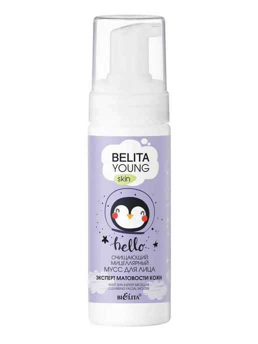 Белита Belita Young Skin Очищающий мицеллярный мусс для лицаЭксперт, 175 мл
