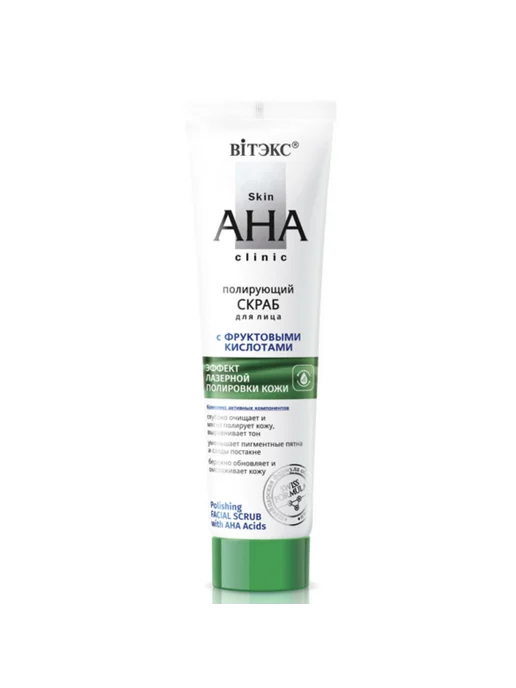 Витекс Skin AHA Clinic Скраб для лица полирующий с фруктовыми кисло, 100 мл