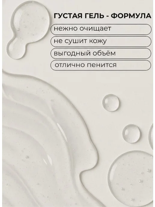 Косметикофф Гель для душа парфюмированный мужской и женский, вариант, фото 4