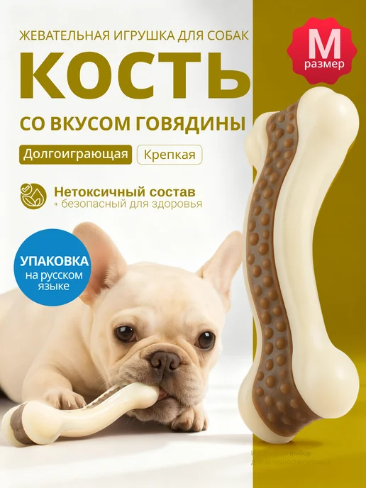 Yahodog Жевательная собачья игрушка косточка для чистки зубов, вариант