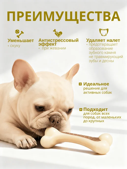 Yahodog Жевательная собачья игрушка косточка для чистки зубов, вариант, фото 3