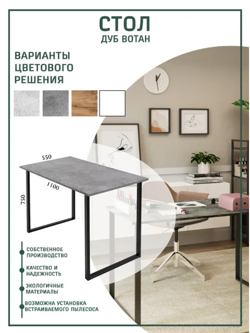 Neo Loft Стол маникюрный лофт 110х55х74 см, вариант, фото 2