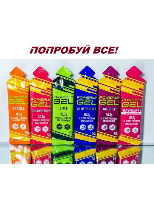 POWERUP Энергетический гель-изотоник 50г черника 5 шт, 50 г, 5 шт, фото 3
