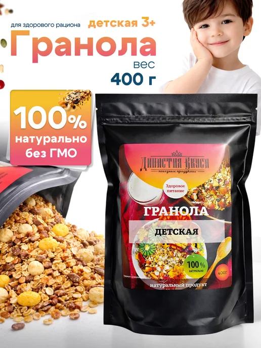 Династия Вкуса Гранола с кукурузными хлопьями, семенами льна, подсолнечника, вариант
