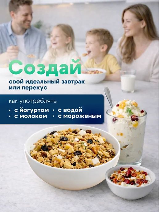 Династия Вкуса Гранола без сахара со спирулиной, кешью и грушей, вариант, фото 5