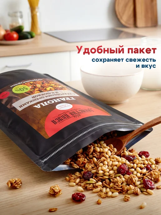 Гранола без сахара запечённая натуральная с кедровыми орешками, Династия Вкуса, 400 гр, 400 г, фото 7