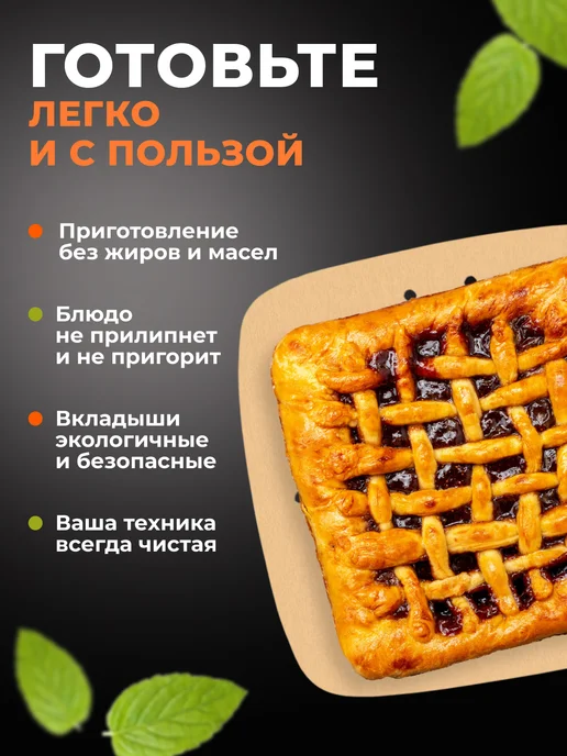 Пергамент для аэрогриля перфорированный, бежевый, фото 4