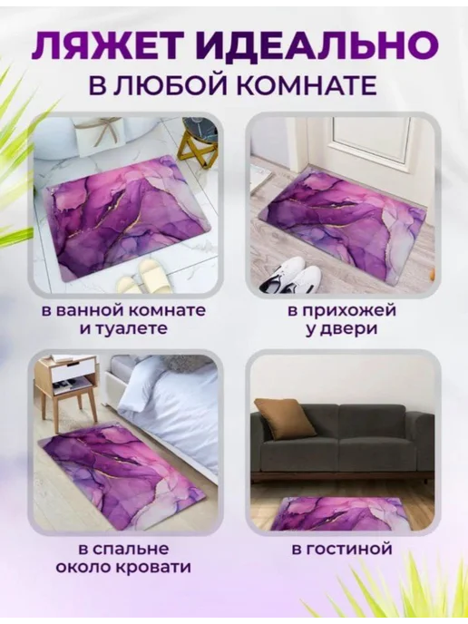 umra Store Коврики для ванной и туалета набор противоскользящий 2 шт, 2 шт, фото 6