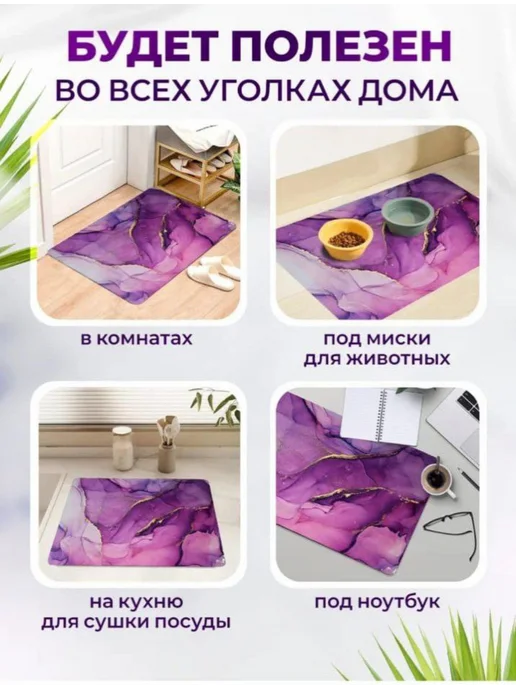 umra Store Коврики для ванной и туалета набор противоскользящий 2 шт, 2 шт, фото 7