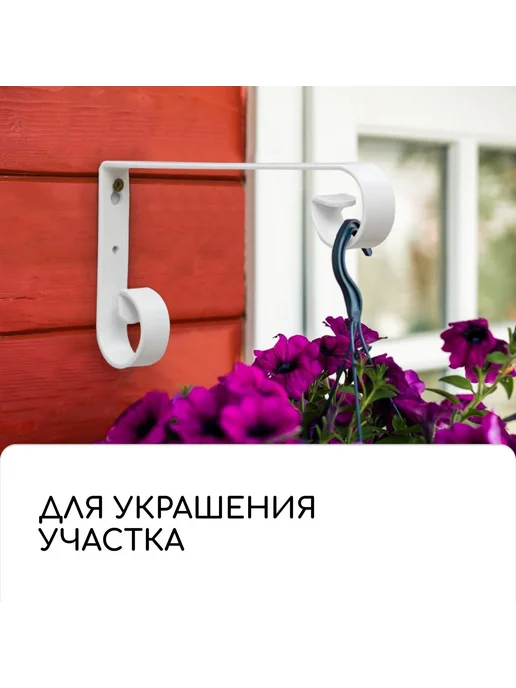 Мир обилия Кронштейн для кашпо кованый 17 см металл белый, белый, фото 5