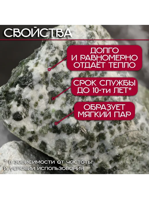 Мир обилия Камень для бани Жадеит колотый 20 кг фракция 70-120 мм, 20 кг, фото 2