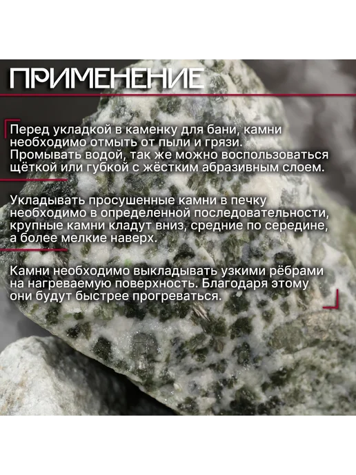 Мир обилия Камень для бани Жадеит колотый 20 кг фракция 70-120 мм, 20 кг, фото 3