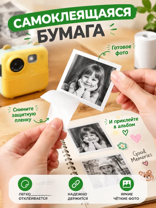 Photozone Термобумага для фотоаппарата детского самоклеющаяся, 5 шт, фото 2
