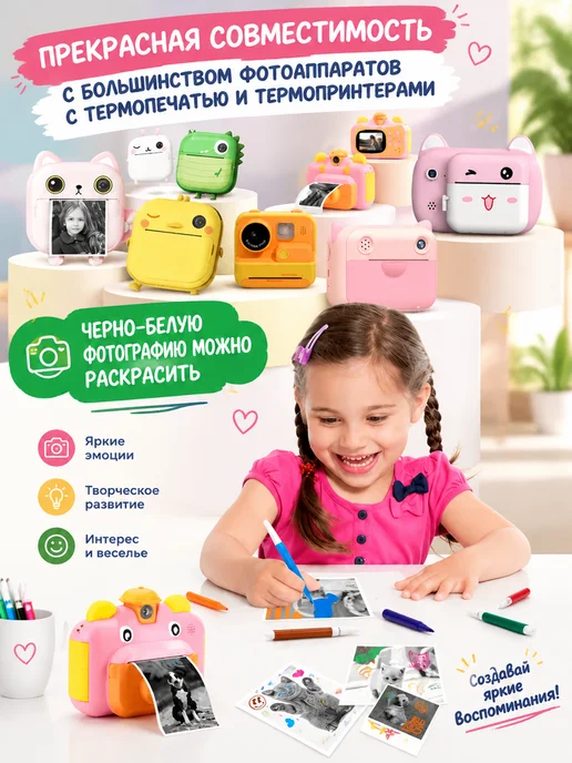 Photozone Термобумага для фотоаппарата детского самоклеющаяся, 5 шт, фото 3