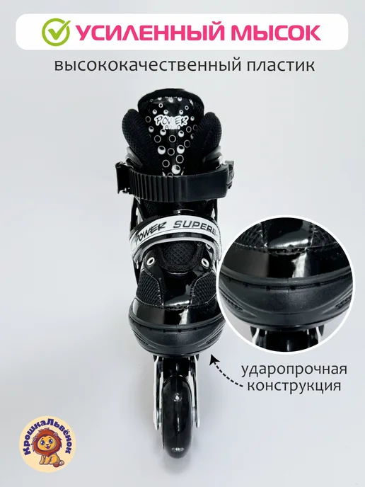 КрошкаЛьвенок Ролики детские с защитой для мальчика и девочки, черный, фото 7