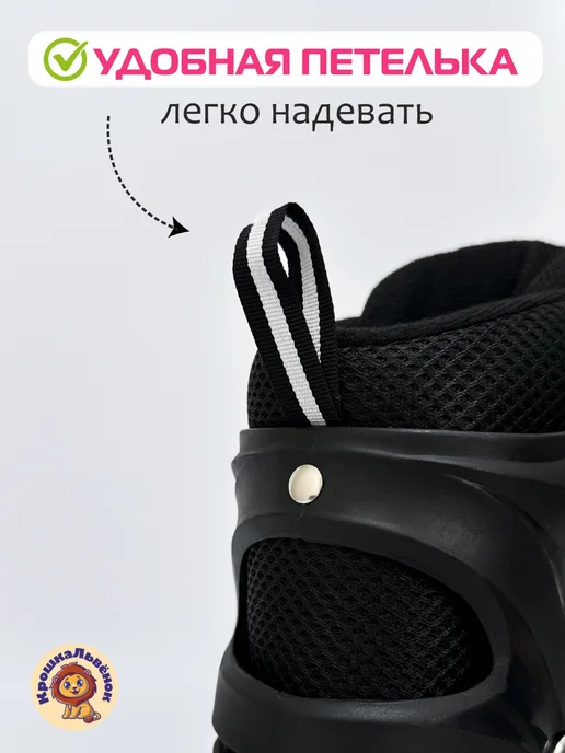 КрошкаЛьвенок Ролики детские с защитой для мальчика и девочки, черный, фото 8
