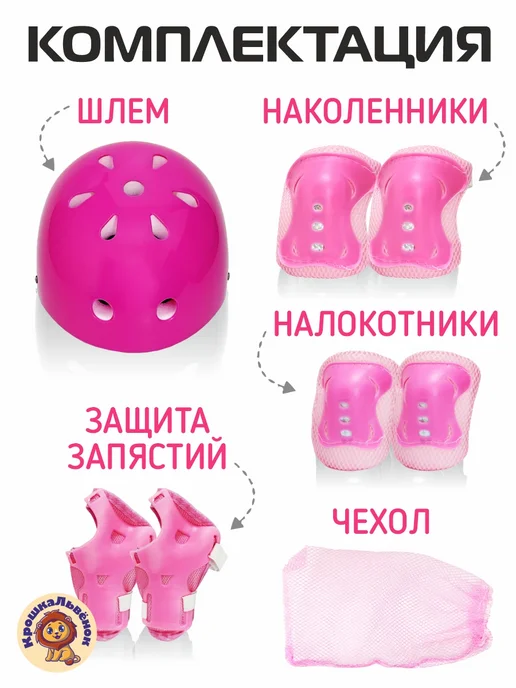 КрошкаЛьвенок Ролики детские с защитой для мальчика и девочки, розовый, фото 2