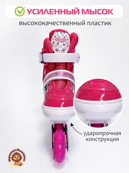 КрошкаЛьвенок Ролики детские с защитой для мальчика и девочки, розовый, фото 7