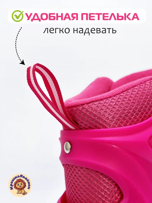 КрошкаЛьвенок Ролики детские с защитой для мальчика и девочки, розовый, фото 8