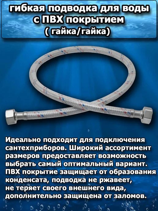 Подводка гибкая для воды 1 5 м (в силиконе), 2 м, фото 3