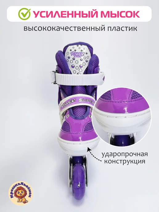 КрошкаЛьвенок Ролики детские с защитой для мальчика и девочки, фиолетовый, фото 7