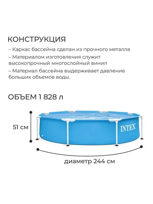Бассейн каркасный INTEX, синий, фото 3