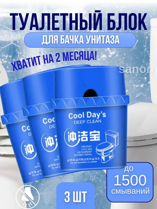 Таблетки для унитаза Туалетный блок гель для унитаза, вариант