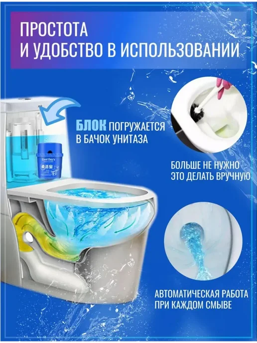 Таблетки для унитаза Туалетный блок гель для унитаза, вариант, фото 3