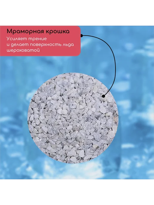 Greengo Реагент противогололёдный мраморная крошка 20 кг от -30 C, 20 кг, фото 2