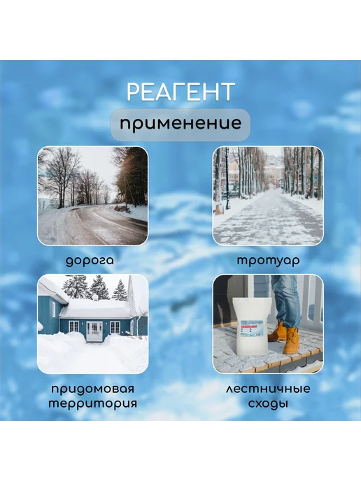 Greengo Реагент противогололёдный мраморная крошка 20 кг от -30 C, 20 кг, фото 3