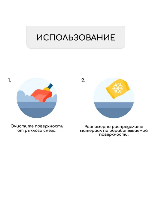 Greengo Реагент противогололёдный мраморная крошка 20 кг от -30 C, 20 кг, фото 4