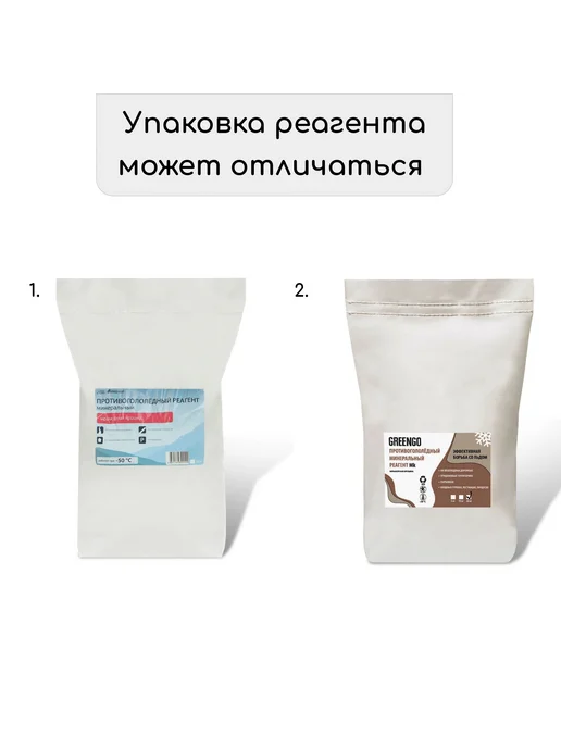 Greengo Реагент противогололёдный мраморная крошка 20 кг от -30 C, 20 кг, фото 7