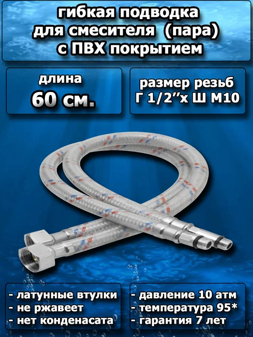 AVS Сантехника Подводка для смесителя 0.6 (в ПВХ оплетке), серый