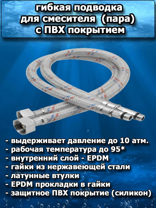 AVS Сантехника Подводка для смесителя 0.6 (в ПВХ оплетке), серый, фото 2
