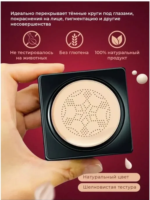 Красота уход декоративная косметика Тональный кушон для лица o'cheal тон 01, бежевый, фото 2