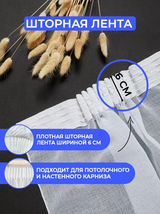Уютный дом Тюль в гостиную и спальню 200х250 белый, 200x250, фото 3