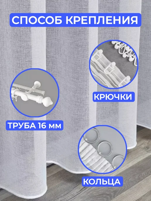 Уютный дом Тюль в гостиную и спальню 200х250 белый, 200x250, фото 6