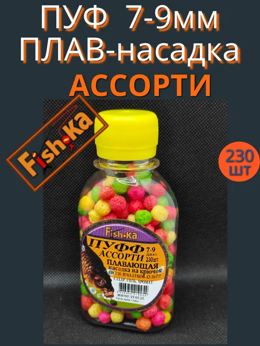 Fish-Ka ПУФ Фишка ПЛАВ-насадка АССОРТИ 7-9мм 230шт, 230 шт