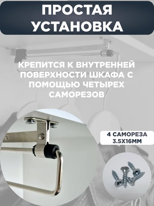 Выдвижная штанга в шкаф для одежды, 35см 350мм, 1шт, 1 шт, фото 2