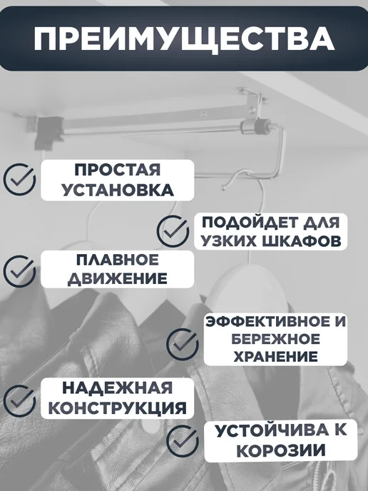 Выдвижная штанга в шкаф для одежды, 35см 350мм, 1шт, 1 шт, фото 4