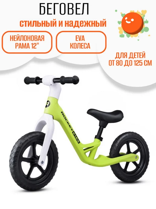 Беговел 12" детский на надувных колесах, зеленый