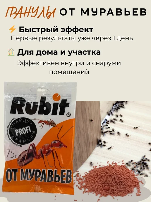 KUDASH Средство отрава от муравьев садовых в доме, вариант, фото 2
