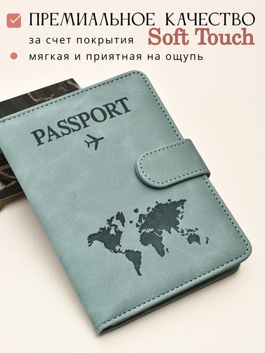 Slavir Обложка для документов универсальная на магните мятная, вариант, фото 2