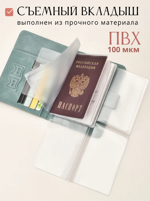 Slavir Обложка для документов универсальная на магните мятная, вариант, фото 3