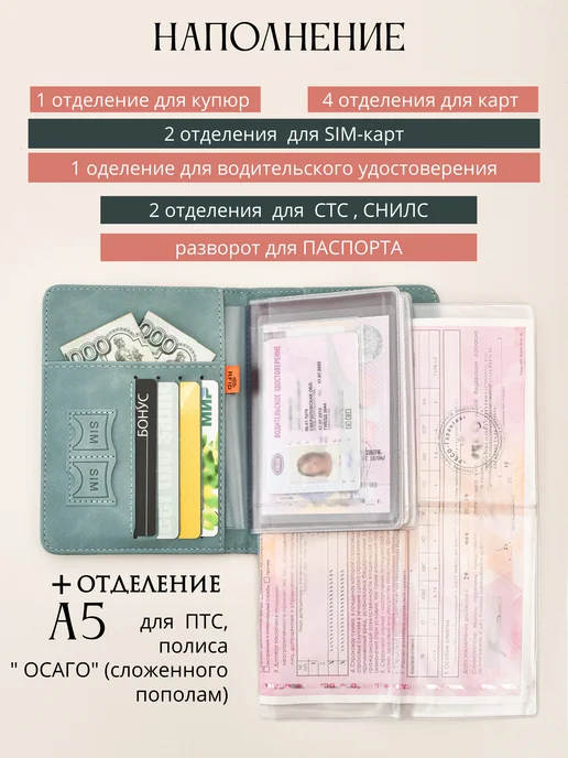 Slavir Обложка для документов универсальная на магните мятная, вариант, фото 5