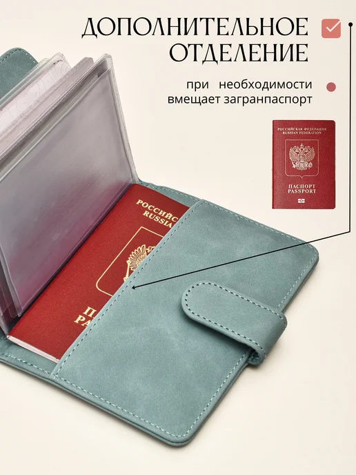 Slavir Обложка для документов универсальная на магните мятная, вариант, фото 8