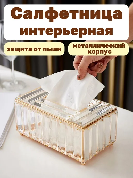 Интерьерная салфетница, желтый
