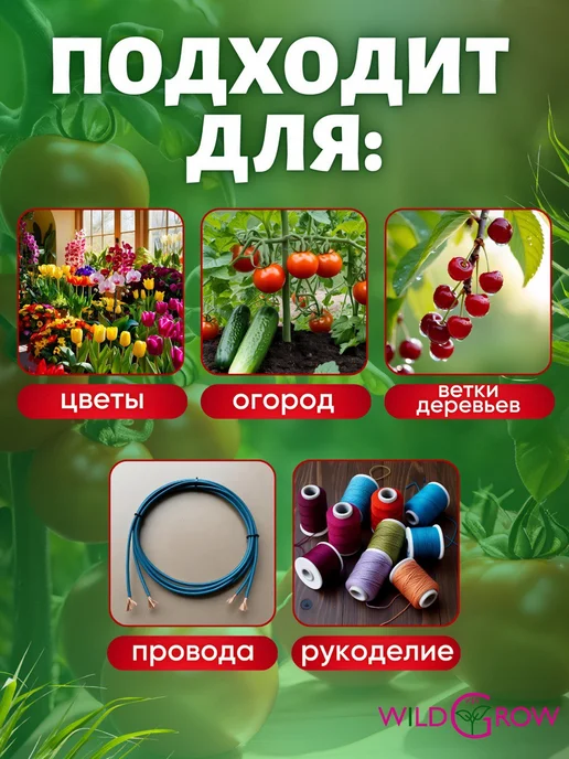 W-GROW Секатор ножницы для сада, цветов и комнатных растений, черный, фото 3