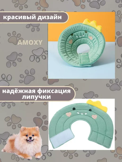 Защитный воротник для животных кошек и собак ветеринарный, зеленый, фото 2