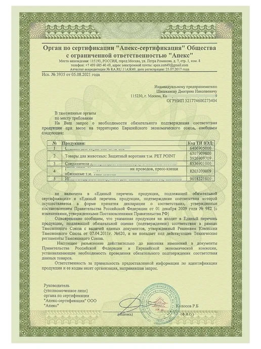 Защитный воротник для кошек собак ветеринарный мягкий, розовый, фото 6
